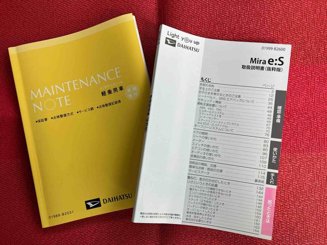 ミライース Ｘ　ＳＡＩＩＩ　　ワンオーナー　走行距離無制限１２ヶ月保証付き　盗難防止アラーム　衝突回避支援ブレーキ機能　レーンキープアシスト　運転席助手席エアバック　Ｂカメ　横滑防止　点検記録簿付　１オーナー　ＬＥＤライト　オートハイビーム（44枚目）
