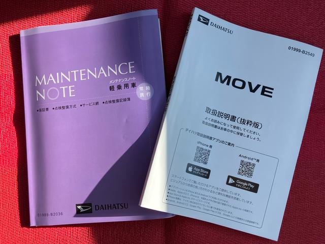 ムーヴ Ｇ　ワンオーナー　走行距離無制限１２ヶ月保証付き　オートマチックハイビーム　Ｂｌｕｅｔｏｏｔｈ接続　ＬＥＤヘッドライト　アルミホイール　ＵＳＢ　アイドリングストップ　レーンアシスト　オートライト　バックカメラ（41枚目）