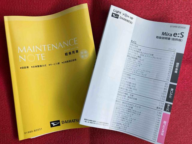 ミライース G SAIII ワンオーナー 走行距離無制限12ヶ月保証付き 車線逸脱警告 禁煙 リモコンキー ワンオーナー 前席シートヒーター セキュリティ 運転席エアバッグ オートマチックハイビーム バックモニター 助手席エアバッグ ESC(39枚目)