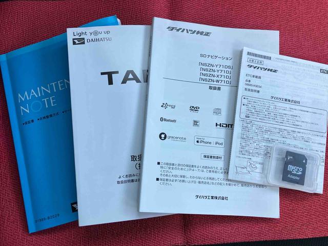 タフト Ｇターボ　走行距離無制限１２ヶ月保証付き　車線逸脱防止　ＵＳＢ入力　Ｂｌｕｅｔｏｏｔｈ対応　禁煙　ＡＴハイビーム　Ｒカメラ　ＥＴＣ車載器　ＬＥＤランプ　Ａライト　キーフリー　スマートキー　盗難防止システム　ナビ（51枚目）