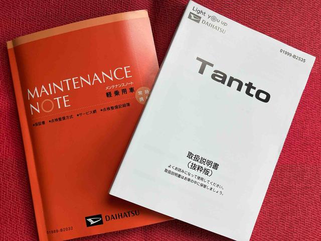 タント カスタムＲＳ　走行距離無制限１２ヶ月保証付き　両側パワスライドドア　レーンキープＡ　ＩＳＴＯＰ　ＢＴ対応　ＥＴＣ付き　メモリーナビゲーション　運転席シートヒーター　オートＬＥＤ　ターボエンジン　禁煙　ナビ付き（47枚目）