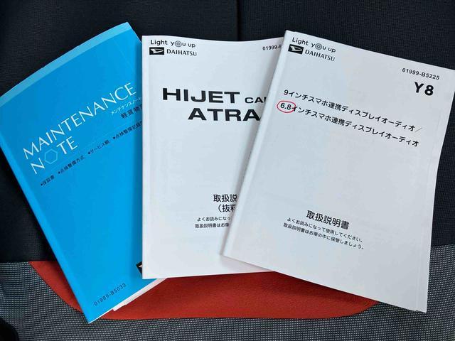 ハイゼットカーゴ クルーズ　走行距離無制限１２ヶ月保証付き　ＵＳＢ　車線逸脱　ブルートゥース　衝突軽減システム　ハイビームアシスト　両側スライド　Ｂカメ　アイドリングＳＴＯＰ　ＥＳＣ　オートライト　ＡＢＳ　盗難防止システム　禁煙（45枚目）