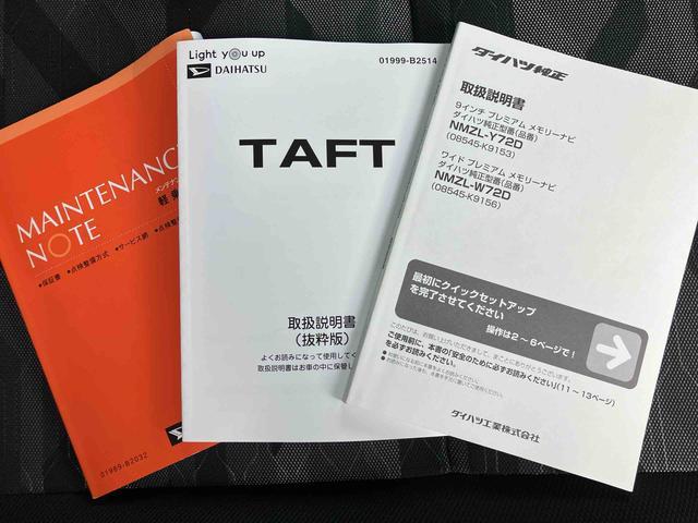 タフト Ｇ　走行距離無制限１２ヶ月保証付き　被害軽減ブレーキ　シートＨ　Ｉストップ　リアカメラ　メモリナビ　スマートキー＆プッシュスタート　禁煙　車線逸脱防止　点検記録簿　ＵＳＢ接続　ナビ　ＥＴＣ　ＡＵＸ　ＤＶＤ（55枚目）