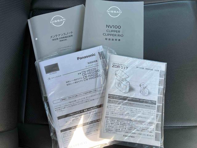 ＮＶ１００クリッパーリオ Ｇ　走行距離無制限１２ヶ月保証付き　ＵＳＢポート　ブレーキサポート　ＢＴ　ＤＶＤ再生可能　バックモニター　ターボ車　スマートキ　盗難防止装置　キーフリーシステム　シートＨ　オートライト　横滑り防止装置（54枚目）