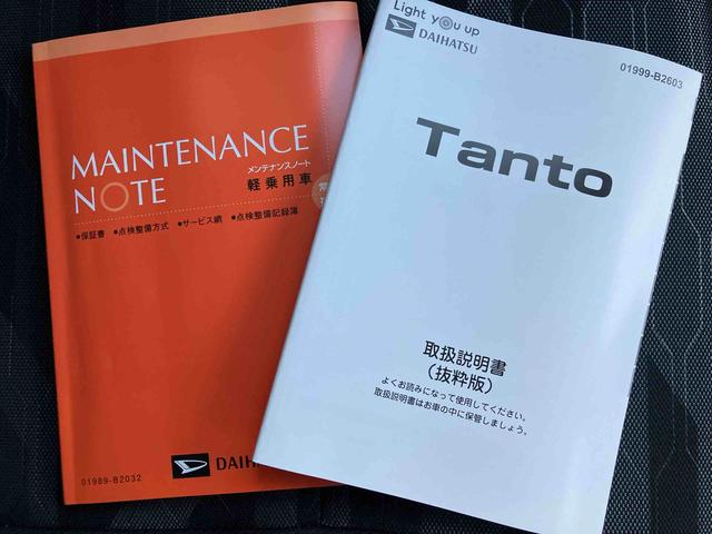 タント ファンクロス　ワンオーナー　走行距離無制限１２ヶ月保証付き　Ｂｌｕｅｔｏｏｔｈオーディオ　衝突軽減システム　両側オートドア　シートヒータ　ワンオーナー　オートＬＥＤ　ＵＳＢ接続　レーンキープアシスト　Ｂカメラ　ＬＥＤヘットライト（46枚目）