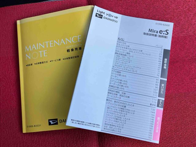 ミライース Ｘ　ＳＡＩＩＩ　ワンオーナー　走行距離無制限１２ヶ月保証付き　オートＬＥＤ　運転席エアバック　車線逸脱防止　キ－レス　イモビライザー　ワンオーナー車　アイドリングＳ　ＶＳＣ　記録簿あり　バックカメラ付き　ＡＢＳ　オートライト（43枚目）