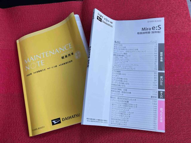 ミライース Ｌ　ＳＡＩＩＩ　ワンオーナー　走行距離無制限１２ヶ月保証付き　キーフリー　アイドリングストップ付き　デュアルエアバッグ　盗難防止機能　Ｂカメラ　１オーナ　整備記録簿　エアーバッグ　オートハイビーム　オートライト　ＡＢＳ（43枚目）