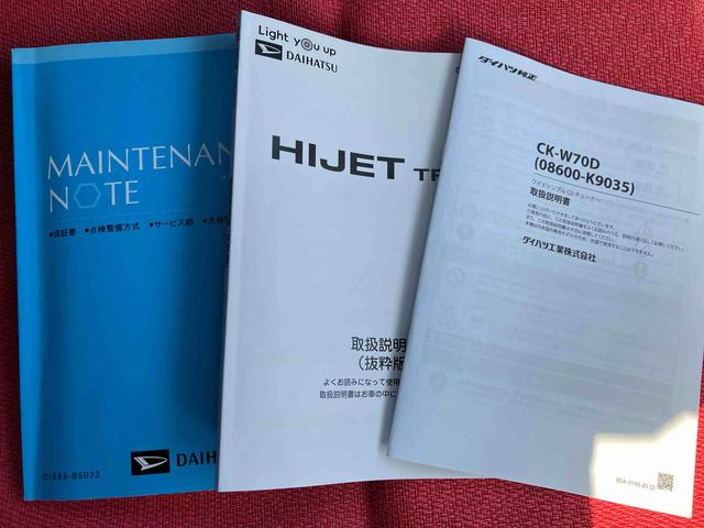 ハイゼットトラック ジャンボエクストラ　走行距離無制限１２ヶ月保証付き　ハイビームアシスト　禁煙　両席エアバック　ＡＵＴＯライト　記録簿付き　ＡＢＳ　アイドリングＳ　運転席エアバッグ　ＥＳＣ　セキュリティ　緊急ブレーキ　ＬＤＡ（43枚目）