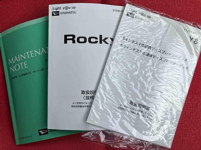 ロッキー プレミアムG HEV ワンオーナー 走行距離無制限12ヶ月保証付き レーダクルーズ Bluetooth対応 Aストップ セキュリティアラーム USB接続 LEDヘッドランプ 禁煙 キーフリーシステム オートハイビーム アルミホイール(52枚目)