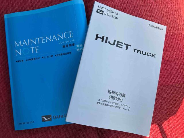 ハイゼットトラック スタンダード　ゴードンミラー　フェイスキッド付き　走行距離無制限１２ヶ月保証付き　ＰＳ　盗難防止装置　衝突回避支援ブレーキ機能　レーンキープ　禁煙　ＡＣ　エアバック　アイドリングＳ　Ｗエアバッグ　点検記録簿（39枚目）