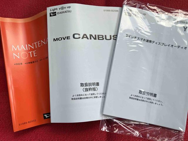 ムーヴキャンバス ストライプスG ワンオーナー 走行距離無制限12ヶ月保証付き 車線逸脱 Bluetoothオーディオ USB入力 アイスト インテリキー Bモニター シートヒータ 禁煙 イモビライザー 衝突安全ボディ キーフリー LEDライト(54枚目)