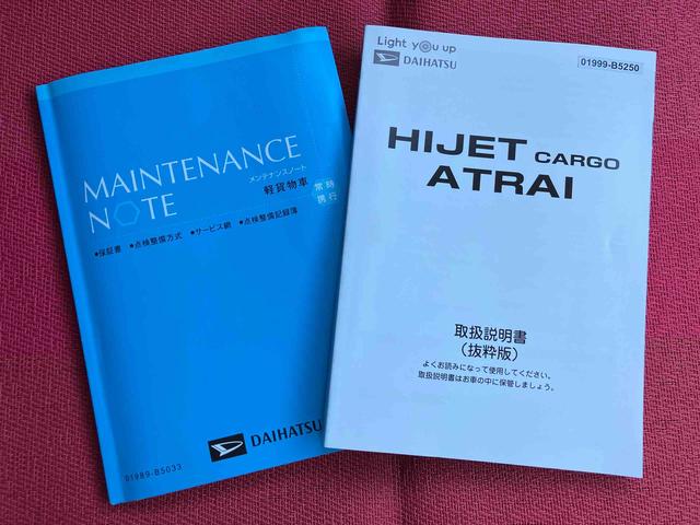 ハイゼットカーゴ ＤＸ　走行距離無制限１２ヶ月保証付き　アイドリングストップ機能　運転席助手席エアバック　セキュリティアラーム　禁煙　オートＬＥＤ　両側スライドドア　横滑り防止装置　オートライト　車線逸脱　記録簿　ＡＢＳ（43枚目）