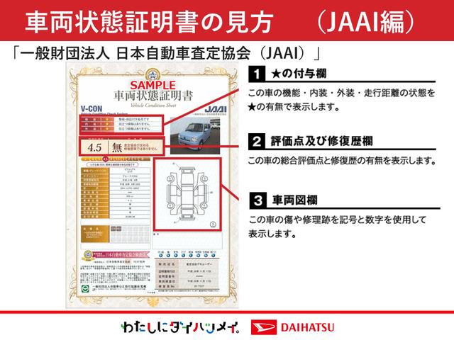 ハイゼットカーゴ ＤＸ　走行距離無制限１２ヶ月保証付き　アイドリングストップ機能　運転席助手席エアバック　セキュリティアラーム　禁煙　オートＬＥＤ　両側スライドドア　横滑り防止装置　オートライト　車線逸脱　記録簿　ＡＢＳ（62枚目）