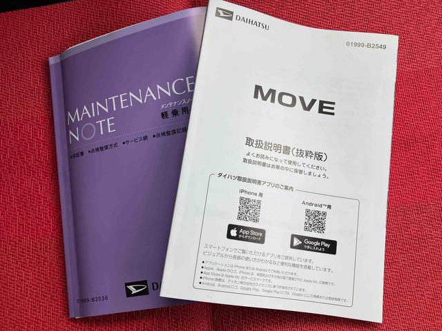ムーヴ G ワンオーナー 走行距離無制限12ヶ月保証付き オートマチックハイビーム LEDヘッドライト アルミホイール アイドリングストップ レーンアシスト オートライト バックカメラ スマートキープッシュスタート(51枚目)