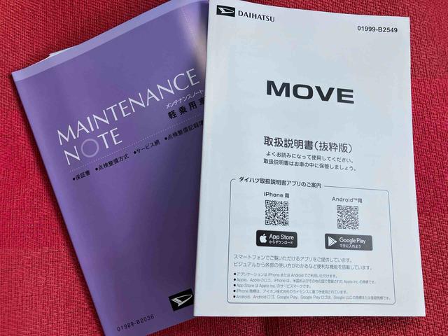 ムーヴ Ｇ　ワンオーナー　走行距離無制限１２ヶ月保証付き　オートマチックハイビーム　ＬＥＤヘッドライト　アルミホイール　アイドリングストップ　レーンアシスト　オートライト　バックカメラ　スマートキープッシュスタート（51枚目）