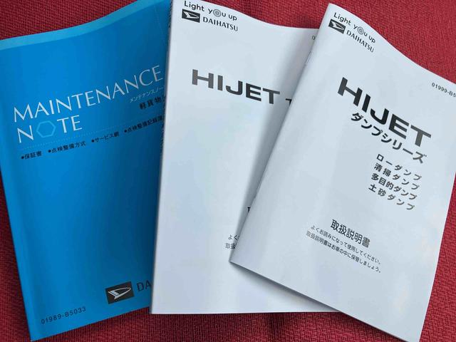 ハイゼットトラック 多目的ダンプ　走行距離無制限１２ヶ月保証付き　衝突軽減システム　レーンアシスト　切替４ＷＤ　エアコンパワステ　オートハイビーム　エコアイドル　パワステ　ワンオーナー　オートライト　ＡＢＳ　エアバッグ　禁煙（43枚目）