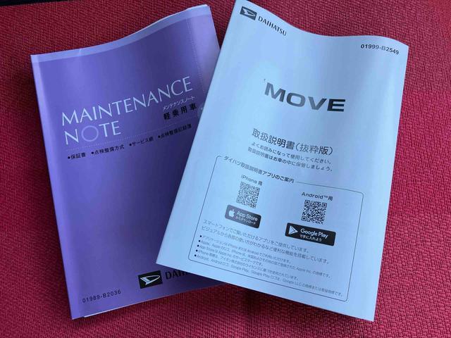 ムーヴ Ｇ　ワンオーナー　走行距離無制限１２ヶ月保証付き　両側スライド左側パワースライドドア　オートマチックハイビーム　ＬＥＤヘッド　スマートキープッシュスタート　アルミホイール　エコアイドル　オートライト　レーンアシスト（49枚目）
