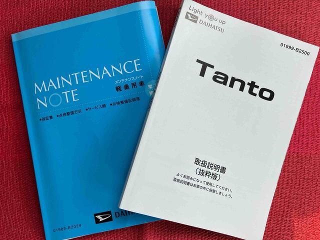 タント Ｘターボ　走行距離無制限１２ヶ月保証付き　シートヒータ　ＡＨＢ　禁煙　ターボエンジン　Ｂｌｕｅｔｏｏｔｈオーディオ　カーナビ　衝突軽減　ＬＥＤライト　ＥＴＣ　キーレス　バックモニター　ＤＶＤ　オートライト（43枚目）