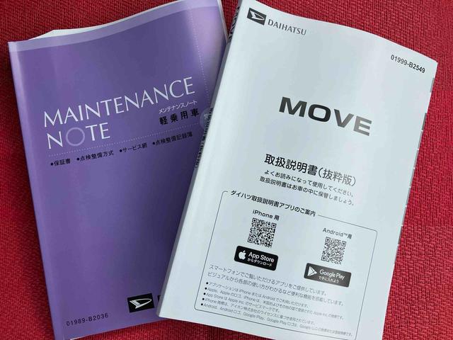 ムーヴ Ｇ　ワンオーナー　走行距離無制限１２ヶ月保証付き　両側スライド左側パワースライドドア　オートマチックハイビーム　ＬＥＤヘッド　スマートキープッシュスタート　バックカメラ　アルミホイール　エコアイドル　オートライト（43枚目）