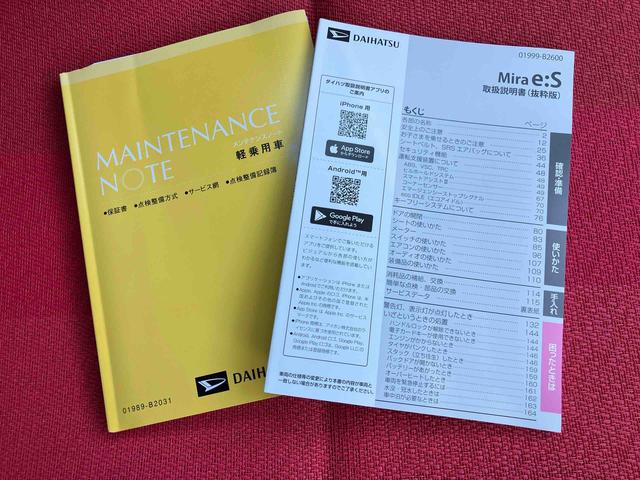 ミライース Ｘ　ＳＡＩＩＩ　ワンオーナー　走行距離無制限１２ヶ月保証付き　イモビライザー　キーレスエントリーシステム　車線逸脱警報装置　ｉ－ｓｔｏｐ　ワンオーナー車　オートＬＥＤ　運転席エアバッグ　Ｂカメラ　横滑り防止機能　整備記録簿有（44枚目）