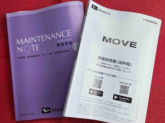 ムーヴ Ｇ　ワンオーナー　走行距離無制限１２ヶ月保証付き　両側スライド左側パワースライドドア　オートマチックハイビーム　ＬＥＤヘッド　スマートキープッシュスタート　バックカメラ　アルミホイール　エコアイドル　オートライト（43枚目）