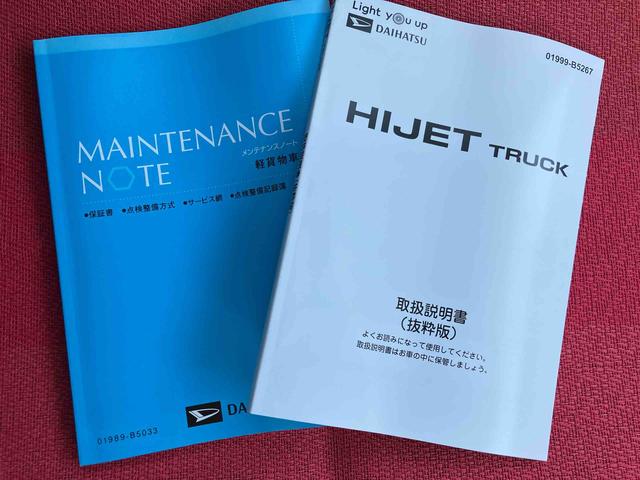ハイゼットトラック ジャンボエクストラ　走行距離無制限１２ヶ月保証付き　エコアイドル　盗難防止　オートＬＥＤ　センターデフロック　運転席エアバッグ　横滑り防止システム　切替式４ＷＤ　Ｗエアバック　禁煙車　オートライト　記録簿あり　ＡＢＳ（45枚目）
