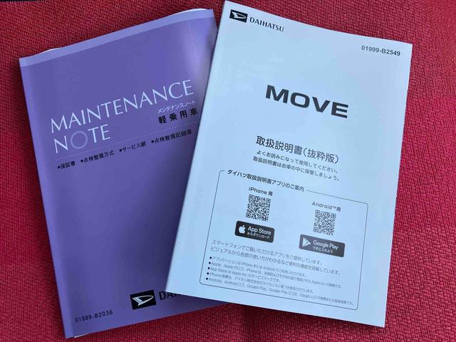 ムーヴ ＲＳ　ワンオーナー　走行距離無制限１２ヶ月保証付き　レーダークルコン　バックモニター　ターボ車　両側オートスライドドア　ＬＥＤヘッドライト　オートハイビーム　点検記録簿　ワンオーナー　キーフリー　アイドリングストップ（52枚目）