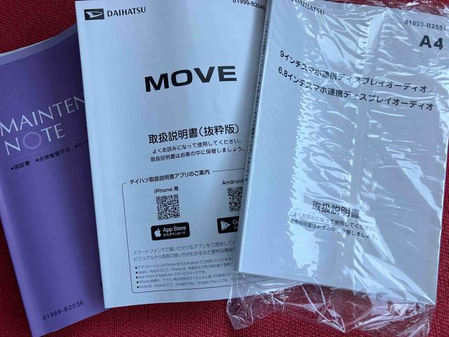 ムーヴ Ｇ　ワンオーナー　走行距離無制限１２ヶ月保証付き　両側スライド左側パワースライドドア　シートヒーター　オートマチックハイビーム　ＬＥＤヘッド　スマートキープッシュスタート　バックカメラ　アルミホイール　エコアイドル（52枚目）