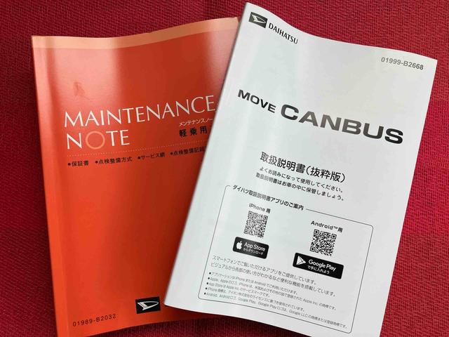 ムーヴキャンバス ストライプスG ワンオーナー 走行距離無制限12ヶ月保証付き Wパワースライドドア 前後誤発進抑制 点検記録簿付 セキュリティーアラーム シートヒータ バックカメラ付 禁煙 プッシュスタートスマートキー アイドリング 車線逸脱警告(44枚目)