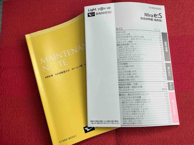 ミライース Ｇ　ＳＡＩＩＩ　走行距離無制限１２ヶ月保証付き　衝突回避支援システム　Ａライト　Ｂモニター　車線逸脱　シートヒータ　イモビライザー　ＬＥＤランプ　オートハイビーム　キーフリーシステム　スマートキー　ＡＷ　記録簿付（47枚目）