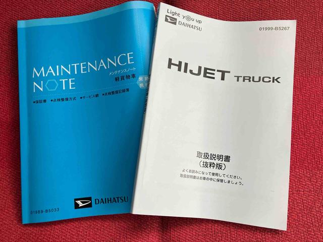 ハイゼットトラック ジャンボエクストラ　ワンオーナー　走行距離無制限１２ヶ月保証付き　エコアイドル　キーレスキー　盗難防止　オートＬＥＤ　スマートキープッシュスタート　運転席エアバッグ　横滑り防止システム　切替式４ＷＤ　Ｗエアバック　禁煙車　オートライト（46枚目）