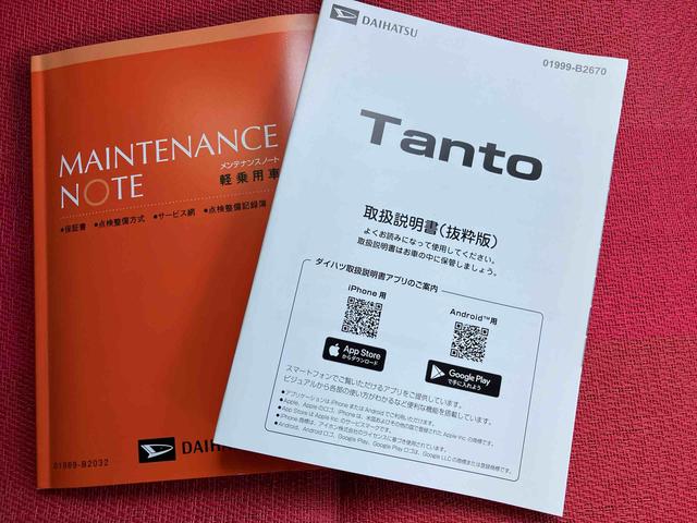 タント ファンクロス ワンオーナー 走行距離無制限12ヶ月保証付き 誤発進抑制機能 AHB I-STOP バックカメラ付 禁煙 シートH LEDライト 衝突安全ボディ レーンキープアシスト 定期点検記録簿 セキュリティ キーレスキー(49枚目)