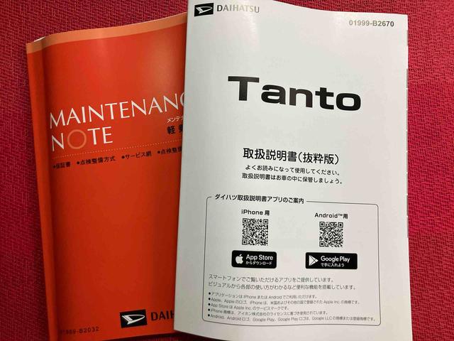 カスタムＸリミテッド　ワンオーナー　走行距離無制限１２ヶ月保証付き　盗難防止装置　エコアイドル　誤発進抑制装置　車線逸脱警告　ＬＥＤランプ　禁煙　Ｓヒーター　両側電動パワースライドドア　バックモニター　オートＬＥＤ　ワンオーナー　ＥＴＣ（画像53）