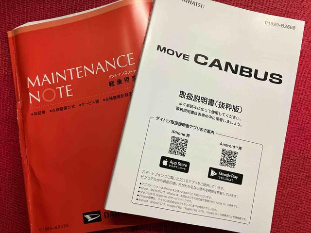 セオリーＧ　ワンオーナー　走行距離無制限１２ヶ月保証付き　衝突軽減ブレーキシステム　スマキー　Ｉストップ　Ｓヒーター　両側ＰＳＤ　ＬＥＤ　バックカメラ付　オートマチックハイビーム　レーンキープアシスト　Ａライト　ワンオーナー（画像51）