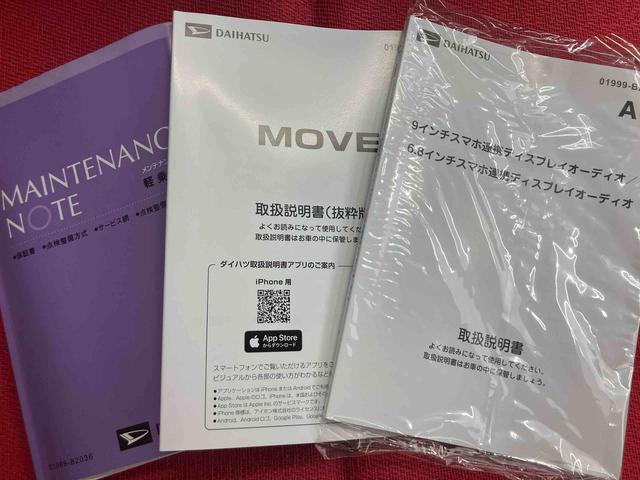 Ｘ　ワンオーナー　走行距離無制限１２ヶ月保証付き　車線逸脱警報装置　衝突被害軽減装置　両側スライド片側電動　ＬＥＤヘッド　Ｂカメラ　イモビライザー　スマートキー　キーレス　衝突安全ボディ　アイドリングストップ　記録簿（画像49）