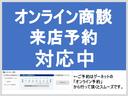 オンライン来店予約・オンライン商談予約対応中です!!グーネット内で簡単に来店予約やオンラインでの商談予約を承っております。お気軽にお問い合わせください。