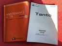 ファンクロスターボ　ワンオーナー　走行距離無制限１２ヶ月保証付き　アイドリングストップ機能　両側自動ドア　スマキー　セキュリティー　ワンオーナー車　ＬＥＤライト　シ－トヒ－タ－　車線逸脱警報　ターボエンジン　Ａライト　禁煙車　アルミ（54枚目）
