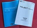 ジャンボエクストラ　走行距離無制限１２ヶ月保証付き　エコアイドル　盗難防止　オートＬＥＤ　センターデフロック　運転席エアバッグ　横滑り防止システム　切替式４ＷＤ　Ｗエアバック　禁煙車　オートライト　記録簿あり　ＡＢＳ（45枚目）