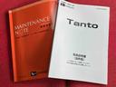 ファンクロス ワンオーナー 走行距離無制限12ヶ月保証付き 誤発進抑制機能 AHB バックカメラ付 禁煙 左右パワースライドドア シートH LEDライト 衝突安全ボディ レーンキープアシスト 定期点検記録簿 セキュリティ(56枚目)