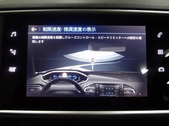 ＳＷ　ロードトリップ　ブルーＨＤｉ　Ｔ９型最終モデル　パノラミックガラスルーフ　ＣａｒＰｌａｙ対応　禁煙車　前後ドライブレコーダー　１５００ＣＣクリーンディーゼルターボ　８速ＡＴ　アダプティブクルーズコントロール　ＥＴＣ　ポリマー施工(47枚目)