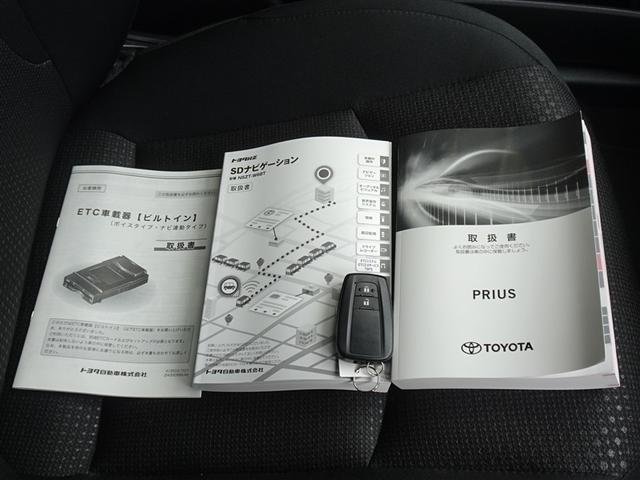 プリウス Ｓ　衝突被害軽減システム　メモリーナビ　フルセグ　バックカメラ　ＥＴＣ　ＬＥＤヘッドランプ　スマートキー（26枚目）