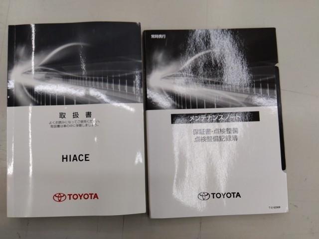 ハイエースバン スーパーＧＬ　ダークプライムＩＩ　ワンオーナー　両側電動スライド　キーレス　フルセグ　ナビ＆ＴＶ　エアバッグ　オートマ　ディーラー車　フル装備　衝突被害軽減システム　ＥＴＣ　バックカメラ　スマートキー（29枚目）