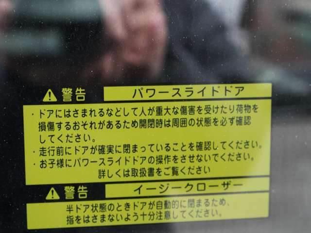 Ｘ　ＥＴＣ　スマートキー　電動スライドドア　盗難防止システム(46枚目)