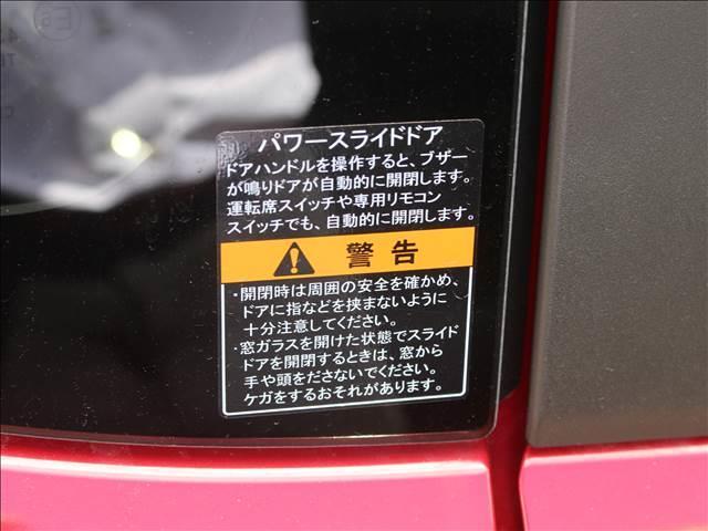 スペーシアカスタム ハイブリッドＸＳ　届出済み未使用車　衝突被害軽減ブレーキ　アイドリングストップ　スマートキー　障害物センサー　レーンキープアシスト　シートヒーター　両側電動スライドドア　盗難防止装置（56枚目）