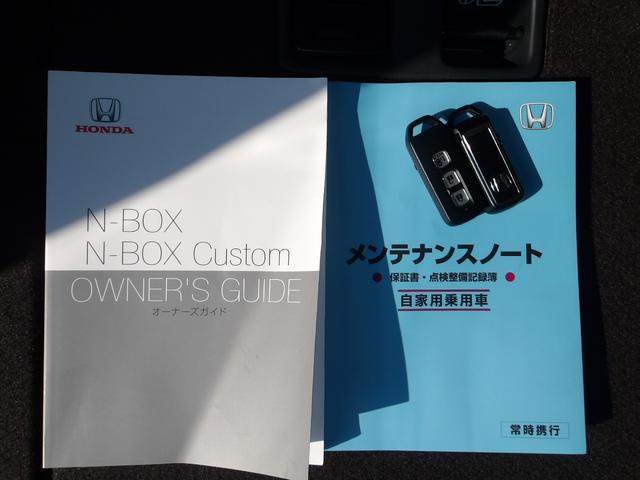 Ｎ－ＢＯＸカスタム Ｇ・Ｌホンダセンシング　１オーナー／純正８インチＳＤナビ／フルセグ／Ｂｌｕｅｔｏｏｔｈ／ステリモ／クルコン／Ｒカメラ／ＥＴＣ／オートリトラ／シートヒーター／純正ドラレコ前後／左側パワスラ／ＬＥＤフォグライト／禁煙車（30枚目）