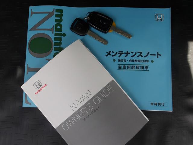 Ｎ－ＶＡＮ Ｌ・ホンダセンシング　１オーナー／社外ＳＤナビ／フルセグ／Ｂｌｕｅｔｏｏｔｈ／クルコン／Ｒカメラ／ルーフコンソール／キーレス／フロアラバーマット／禁煙車（32枚目）