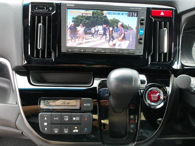 Ｎ－ＷＧＮカスタム Ｇ　ＳＳパッケージ　１オーナー／純正ナビ／Ｂｌｕｅｔｏｏｔｈ／禁煙車／ステリモ／クルコン／Ｒカメラ／ＥＴＣ／オートリトラミラー／ＨＩＤヘッドライト／ＬＥＤフォグライト／ＨＯＮＤＡあんしんパッケージ（23枚目）
