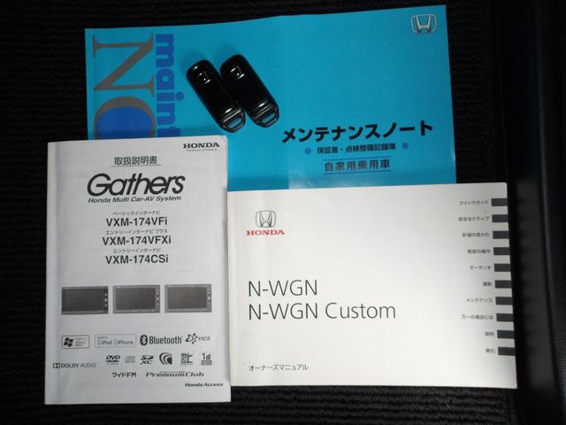 Ｎ－ＷＧＮカスタム Ｇ　ＳＳパッケージ　１オーナー／純正ナビ／Ｂｌｕｅｔｏｏｔｈ／禁煙車／ステリモ／クルコン／Ｒカメラ／ＥＴＣ／オートリトラミラー／ＨＩＤヘッドライト／ＬＥＤフォグライト／ＨＯＮＤＡあんしんパッケージ（29枚目）
