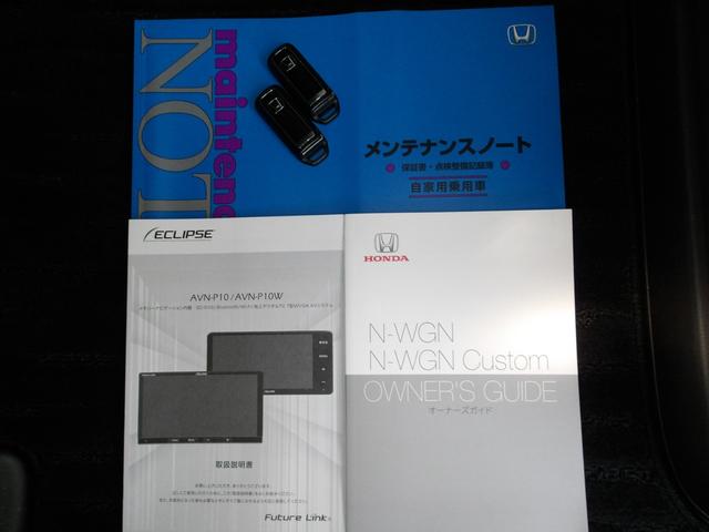 Ｎ－ＷＧＮ Ｌホンダセンシング　１オーナー／社外ＳＤナビ／Ｂｌｕｅｔｏｏｔｈ／フルセグ／ステリモ／クルコン／Ｒカメラ／ＥＴＣ／シートヒーター／ドラレコ／禁煙車（30枚目）
