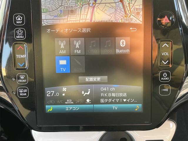 プリウスＰＨＶ Ａプレミアム　バックカメラ　ナビ　ＴＶ　クリアランスソナー　オートクルーズコントロール　レーンアシスト　パークアシスト　衝突被害軽減システム　アルミホイール　オートマチックハイビーム　オートライト（4枚目）